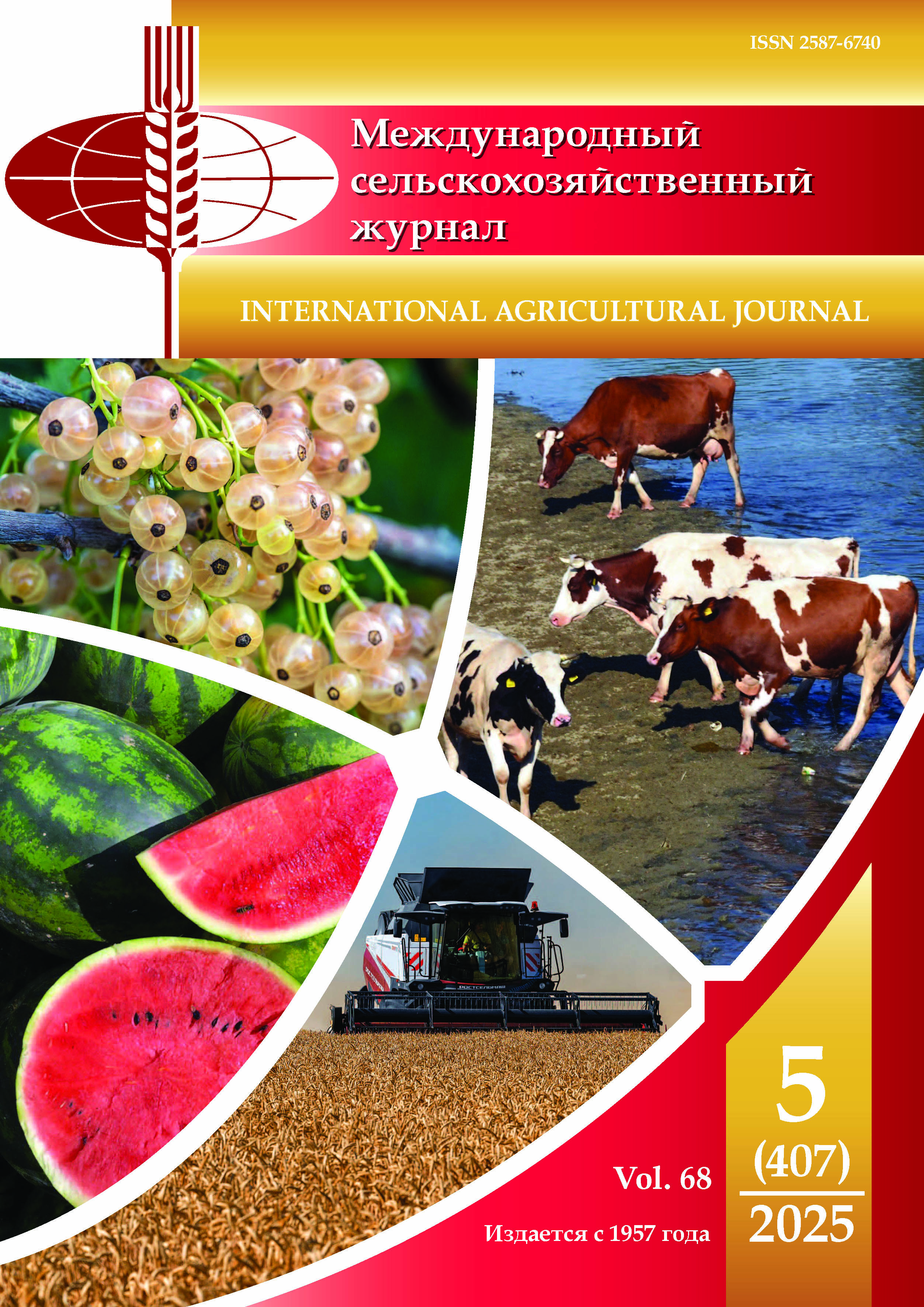             Технологии размножения и производства отечественных сортов картофеля различного целевого назначения в условиях Центрального Нечерноземья
    