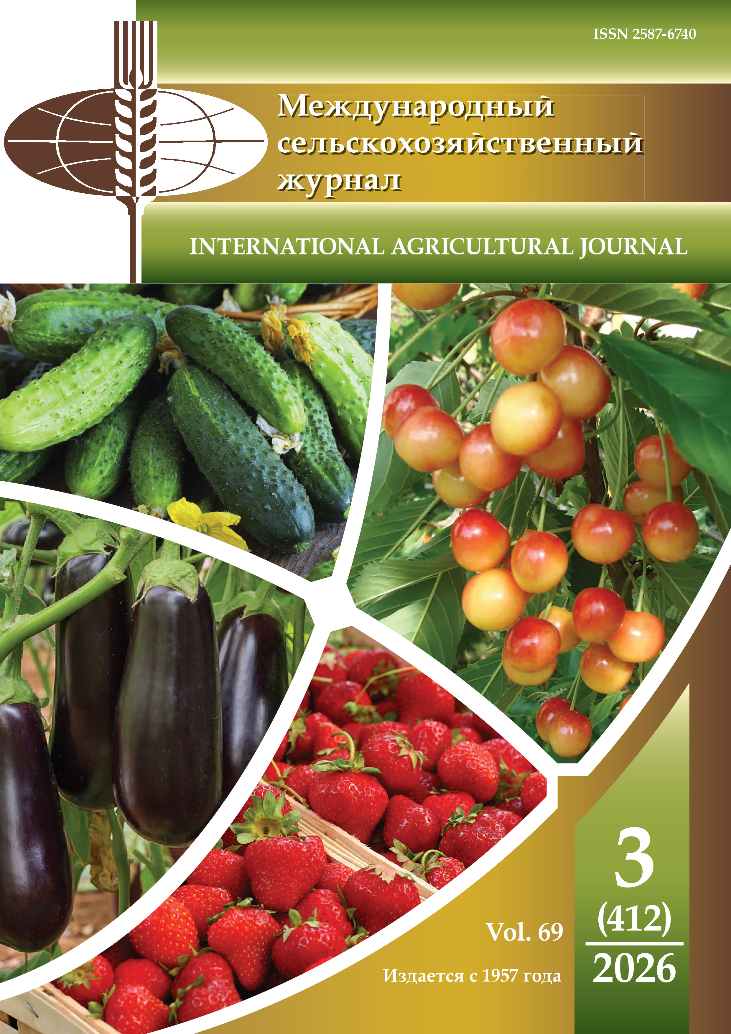                         INTERNATIONAL AGRICULTURAL JOURNAL
            