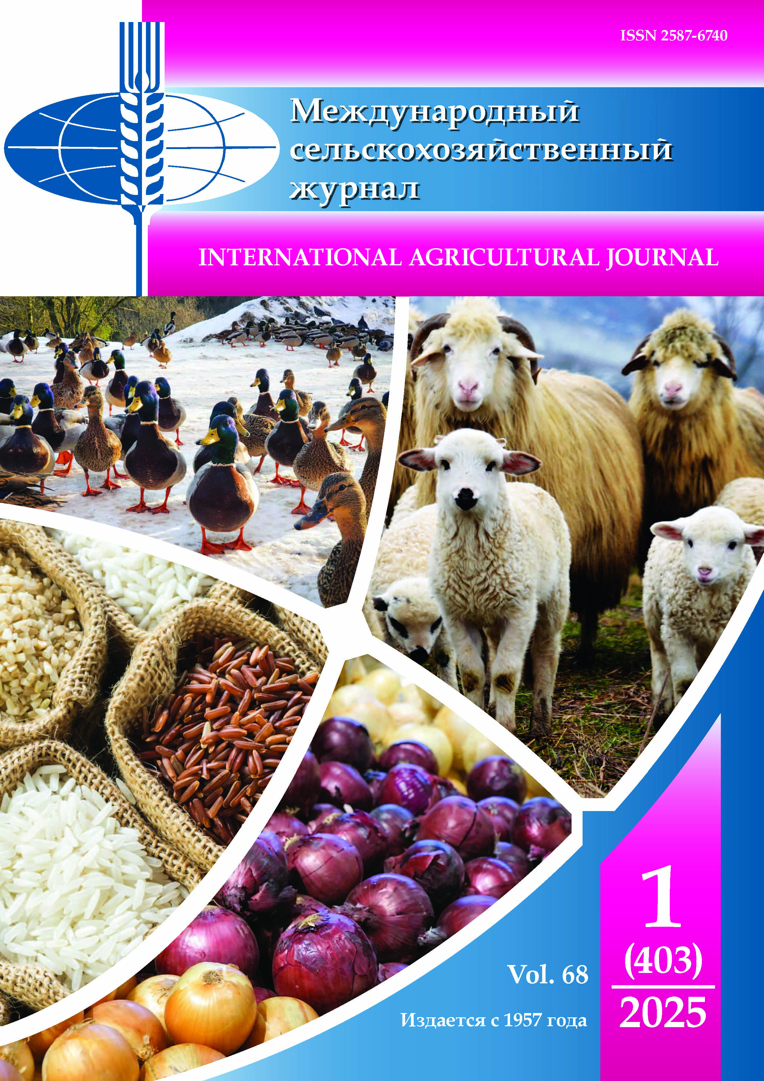                         INTERNATIONAL AGRICULTURAL JOURNAL
            