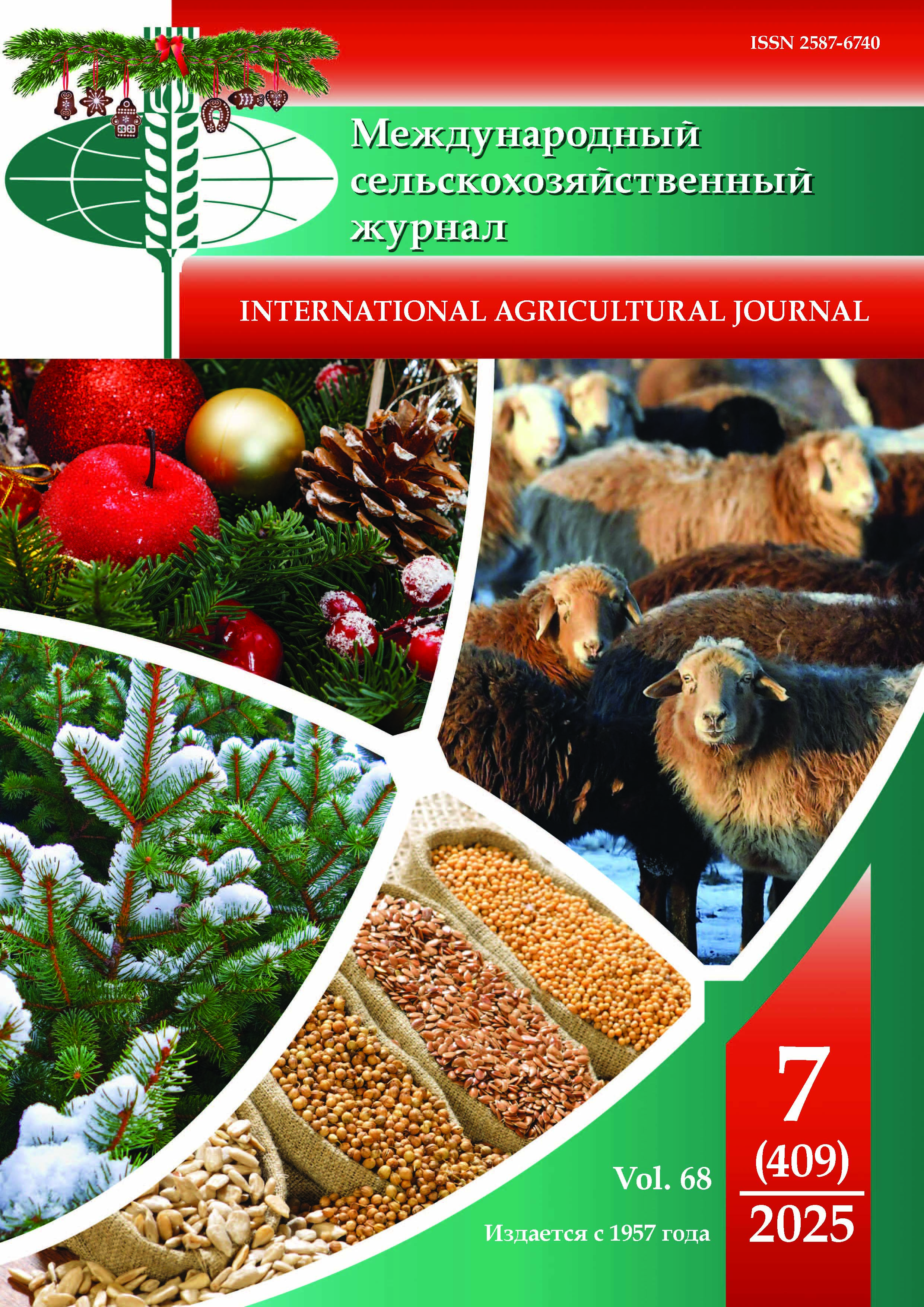                         INTERNATIONAL AGRICULTURAL JOURNAL
            