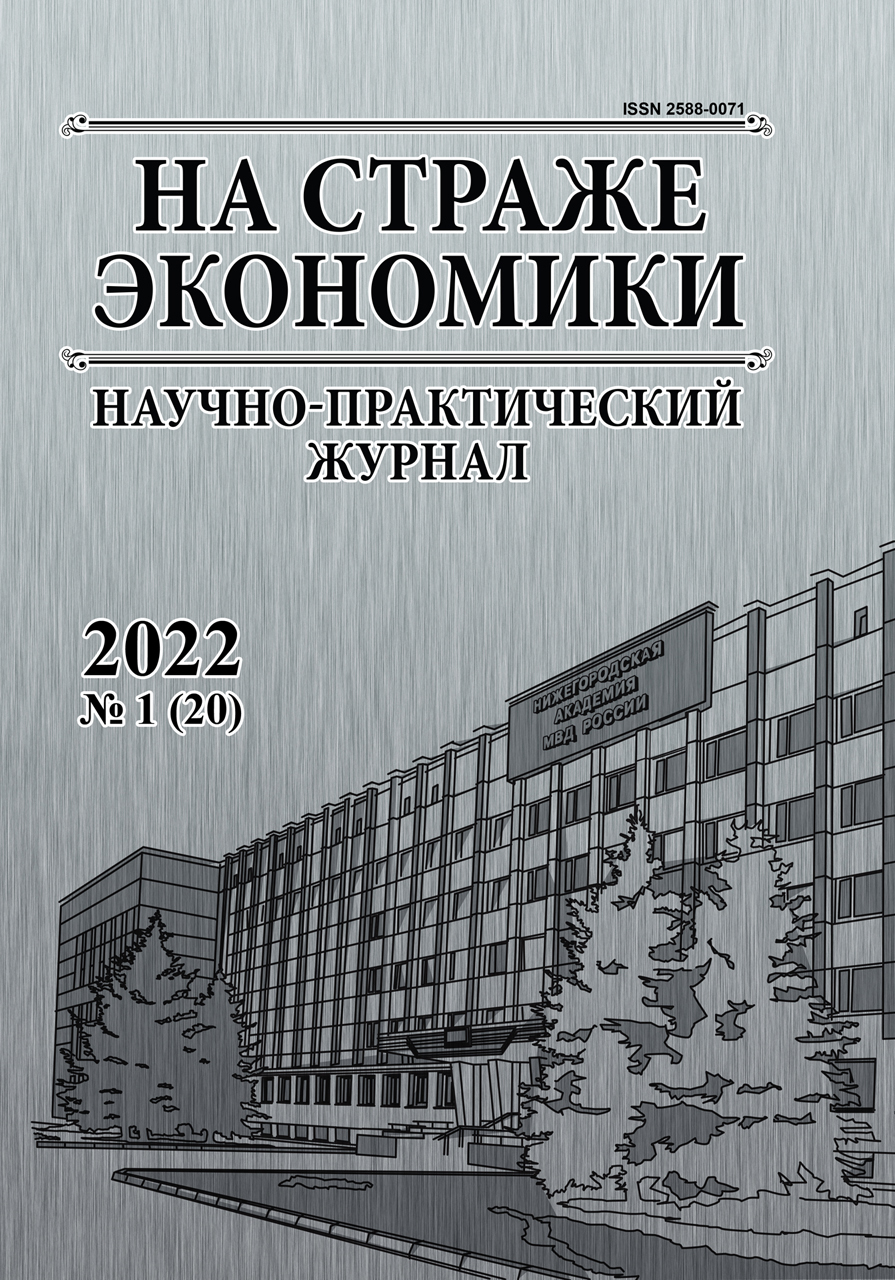             Система экономической безопасности как гарантия минимизации последствий негативного влияния пандемии коронавируса для предприятий промышленной отрасли
    