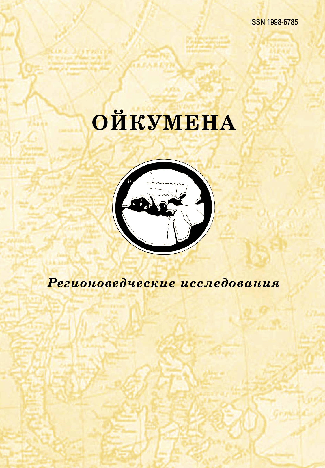             Предпосылки и тенденции развития экспорта образовательных услуг вузов Приморского края
    