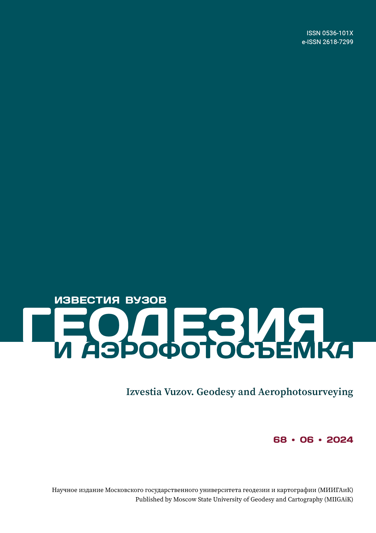                         Assessment of sustainable land development in urbanized areas: a case study of the Tyumen urban district
            