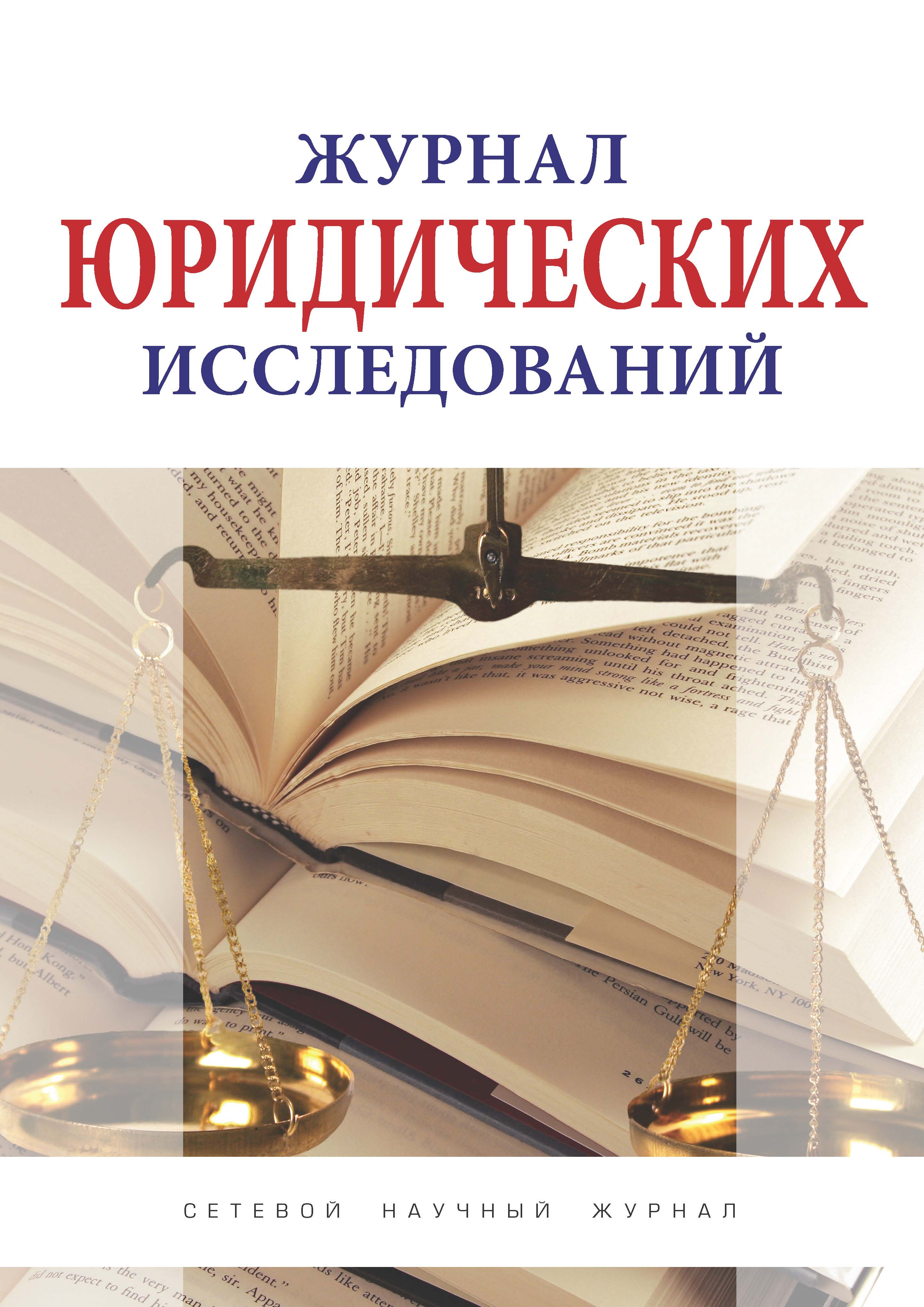             Особенности и некоторые проблемы современного соотношения земельного и гражданского права
    